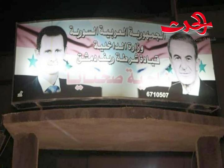ناحية صحنايا تحبط عملية القتل قبل وقوعها