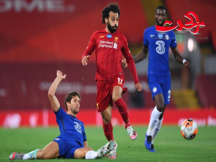 جديد البلوز بمواجهة قديم ليفربول
