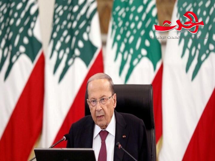 الرئيس اللبناني ميشال عون يقترح إلغاء التوزيع الطائفي للوزارات السيادية