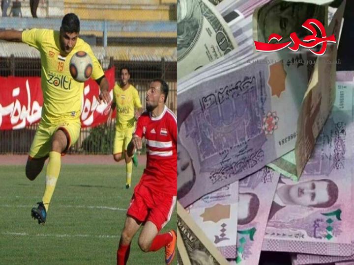 ارتفاع أسعار لاعبي كرة القدم في سورية.. أحدهم وصل لــ 50 مليون ليرة سورية