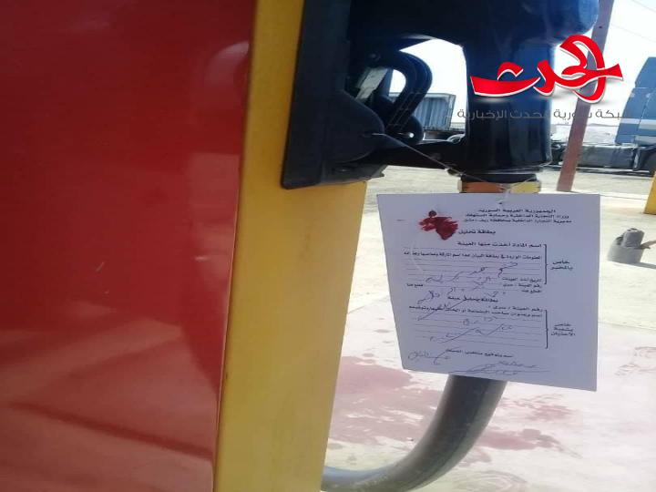 إغلاق ست محطات ومراكز محروقات تحتكر وتبيع المازوت بسعر زائد في ريف دمشق