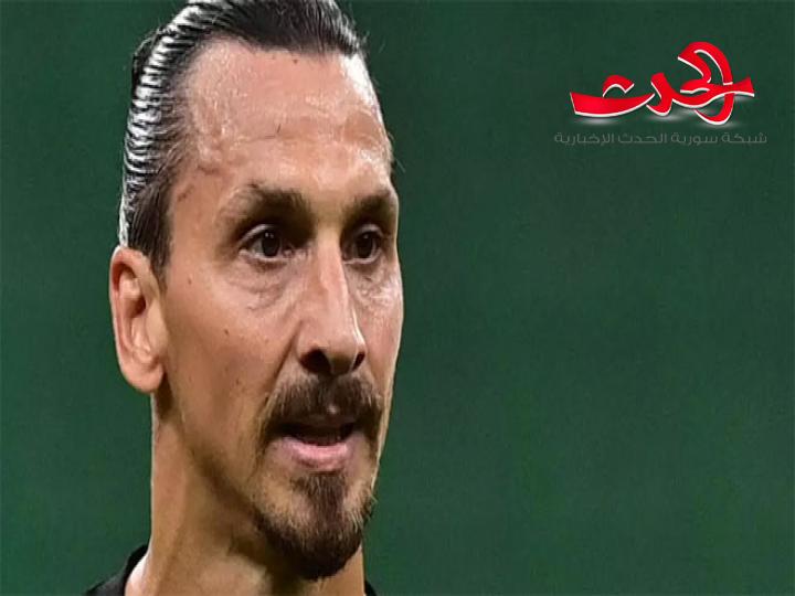 إصابة نجم ميلان إبراهيموفيتش بفيروس كورونا