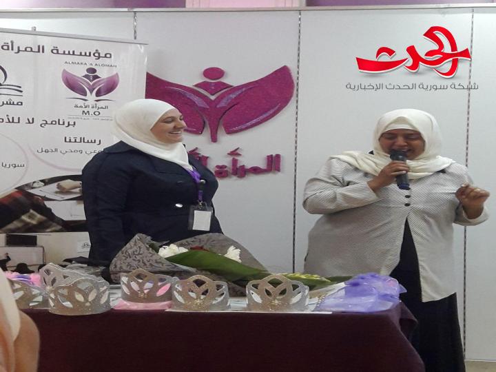 حفل تكريمي في مؤسسة المراة الأمة لخريجات مشروع" لا للأمية"  لينا الرفاعي: نخطط للانتقال في نشاطاتنا إلى جميع المحافظات