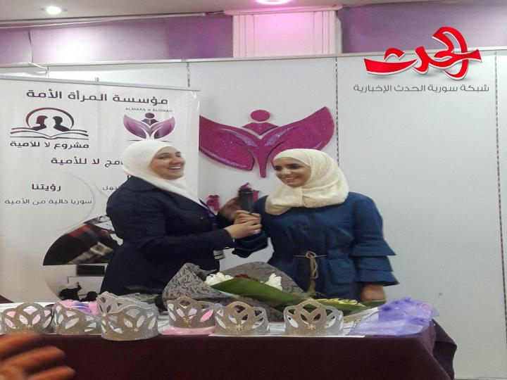 حفل تكريمي في مؤسسة المراة الأمة لخريجات مشروع" لا للأمية"  لينا الرفاعي: نخطط للانتقال في نشاطاتنا إلى جميع المحافظات