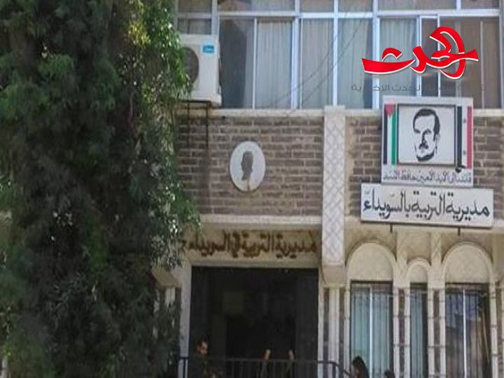 إغلاق شعبة صفية في مدارس السويداء.. والسبب كورونا