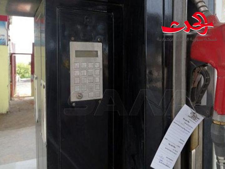 إغلاق سبع محطات وقود مخالفة في درعا وواحدة في حمص