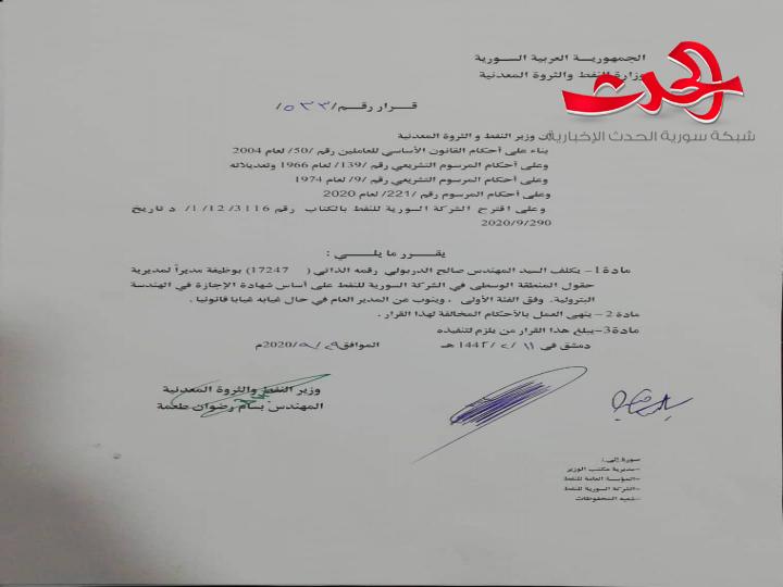 تعرف إلى المهندس صالح دربولي مدير الحقول في المنطقة الوسطى الجديد في الشركة السورية للنفط