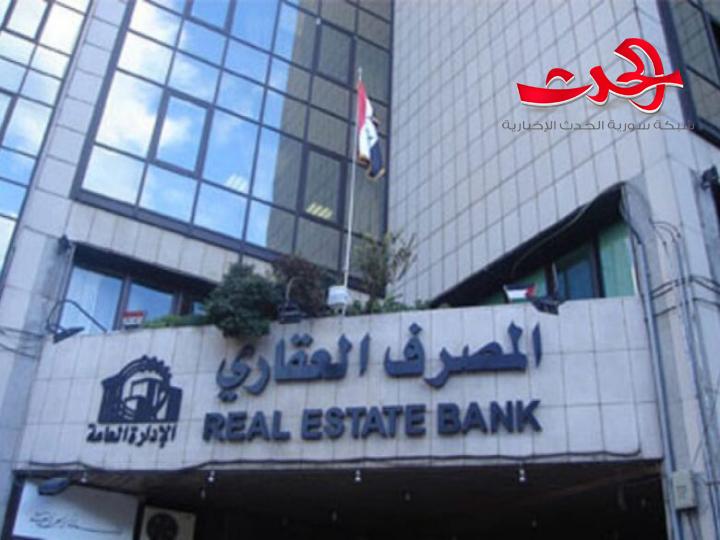 الاستعلام عن الرصيد سيصبح إلكترونياً لتوفير الورق ومنع توقف صرافات «العقاري»