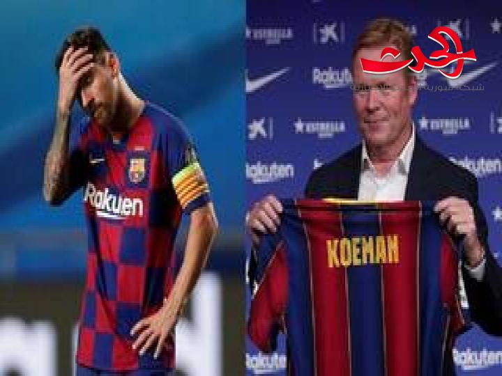 ميسي يحاول عرقلة مخطط كومان