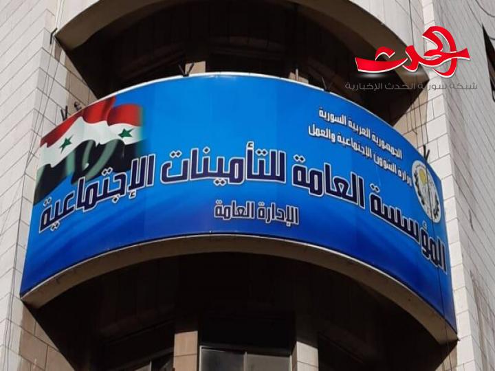 مدير المؤسسة العامة للتأمينات الاجتماعية:دراسة وتعديل مشروع النظام الداخلي للمؤسسة