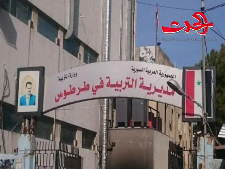 تربية طرطوس: إدراج بناء ثلاث مدارس في السكن الشبابي.. والاعتماد المالي غير كاف