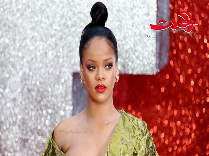 ريهانا تعتذر عن ورود حديث شريف أثناء عرض علامتها التجارية