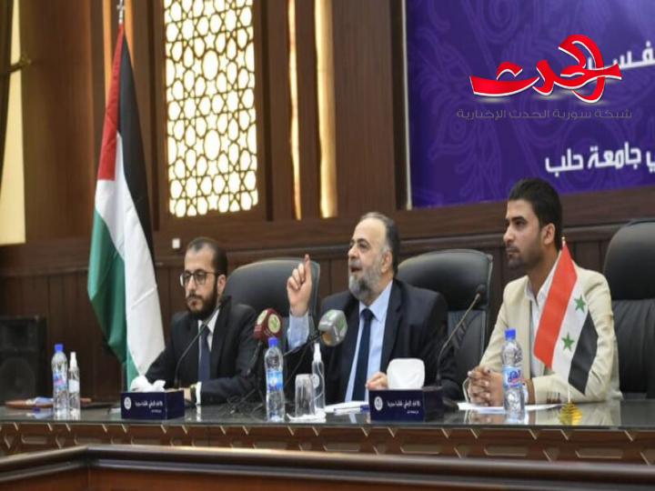 وزير الأوقاف من جامعة حلب: لا نصّ دينياً يجيز التطبيع مع العدو الصهيوني