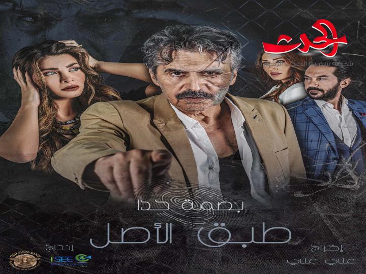 برومو "طبق الأصل": دراما نفسية تجمع عباس النوري وميلاد يوسف وهبة نور ونور علي