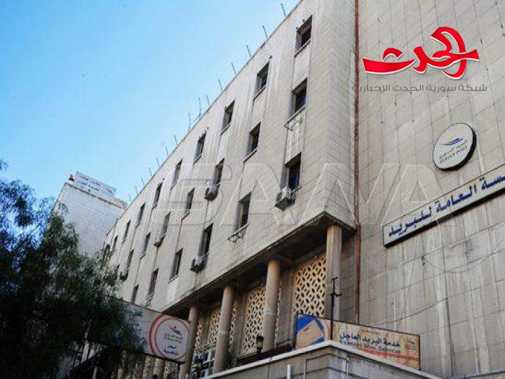 مديرية بريد دمشق تطلق خدمة نقاط البيع لحاملي بطاقات الصراف العقاري