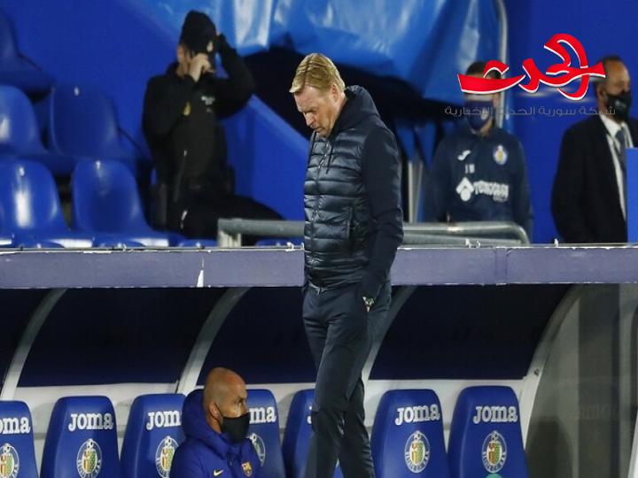 كومان يكشف سبب خسارة برشلونة أمام خيتافي