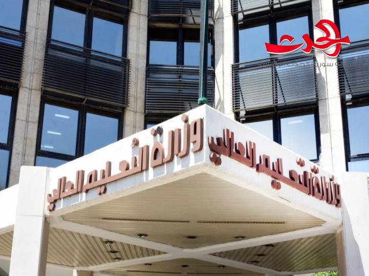 قرارات مجلس التعليم العالي في جلسة اليوم؟