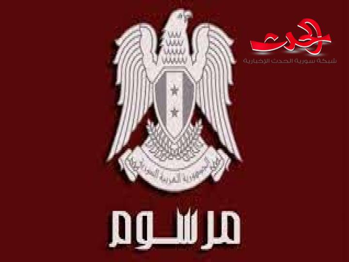 الرئيس الأسد يصدر مراسيم بنقل وتعيين محافظين جدد لمحافظات الرقة وحماة والقنيطرة ودير الزور وإدلب