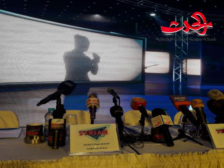في مؤتمر صحفي.. الإعلان عن انطلاق المرحلة الاولى من برنامج سيريان تولنت يوم الجمعة القادم  