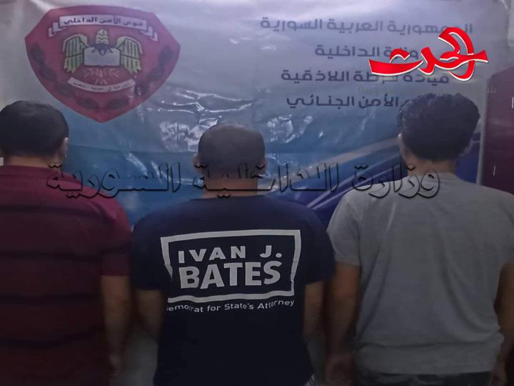 مكافحة المخدرات في اللاذقية توقف عصابة من ثلاثة أشخاص