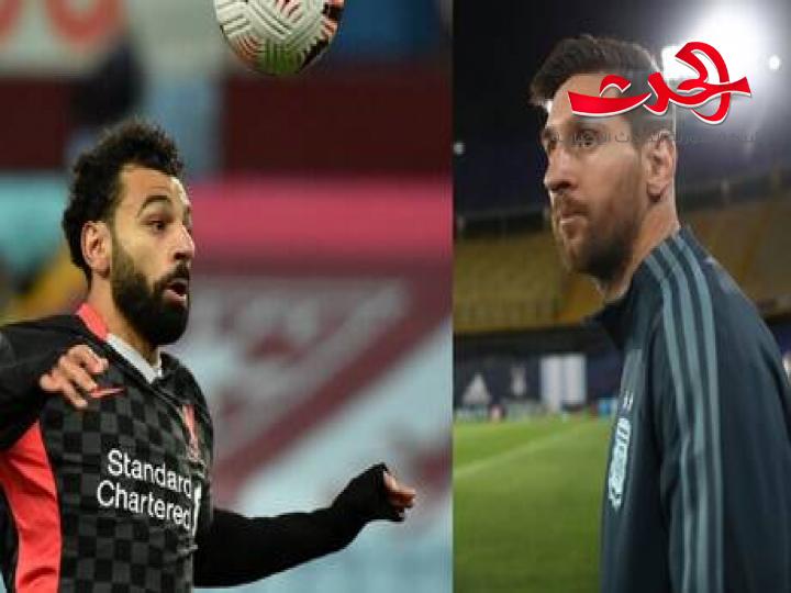 تراجع ترتيب محمد صلاح وميسي في قائمة أغلى اللاعبين
