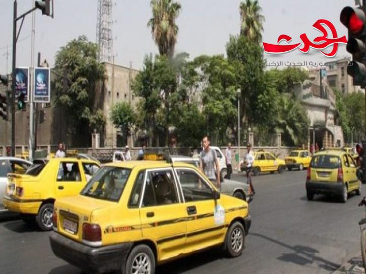 خلال اسبوع.. محافظة دمشق تقر تسعيرة جديدة لأجور التكاسي
