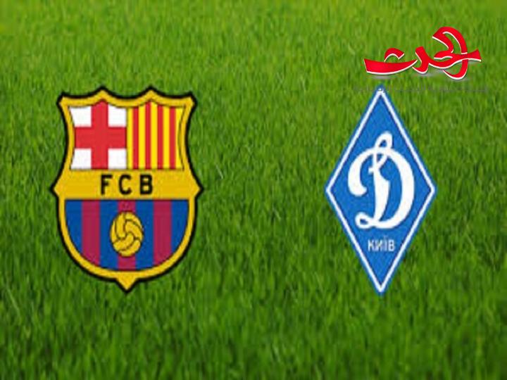 مباراة برشلونة ودينامو كييف مهددة بالتأجيل