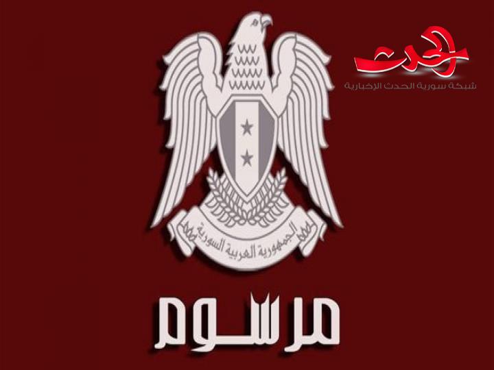 الرئيس الأسد يصدر مرسوماً بمنح العاملين بوظائف تعليمية بمحافظات حلب والرقة ودير الزور والحسكة تعويض الأماكن النائية بنسبة 25 