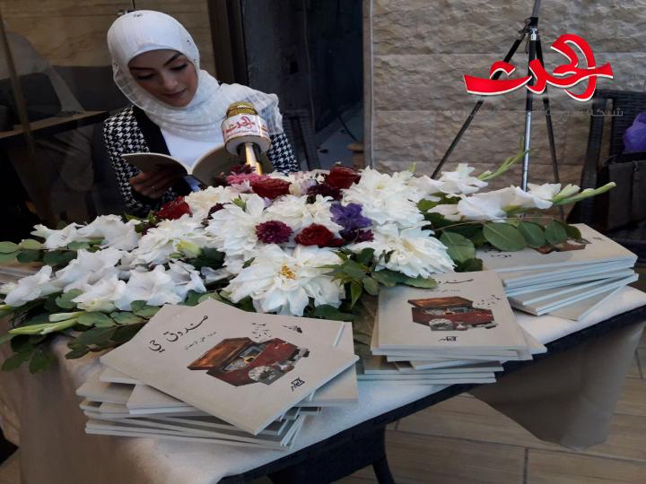 على وقع الحب وحبات المطر.. الكاتبة ورود علي رمضان توقع كتابها الأول" صندوق حي"
