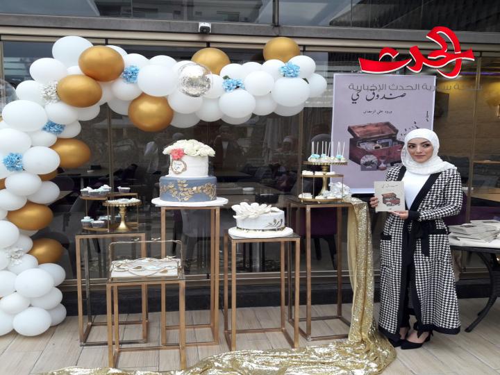 على وقع الحب وحبات المطر.. الكاتبة ورود علي رمضان توقع كتابها الأول" صندوق حي"