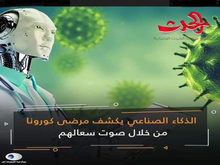هل يمكن أن تقوم باختبار ال( PCR ) مجانا على جهازك الخليوي؟ 