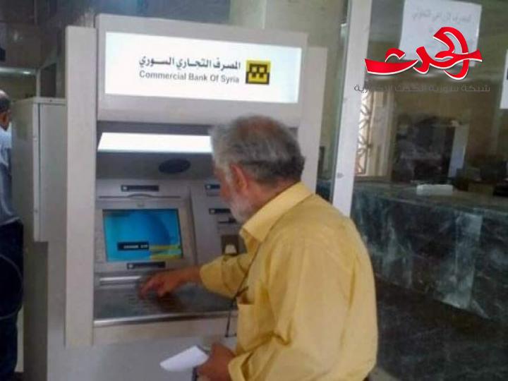 مواطنون يشتكون من صرافات التجاري... والحل؟