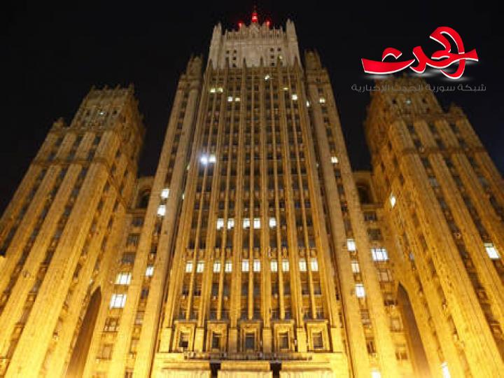 الخارجية الروسية تعرب عن خالص تعازيها بوفاة الوزير المعلم