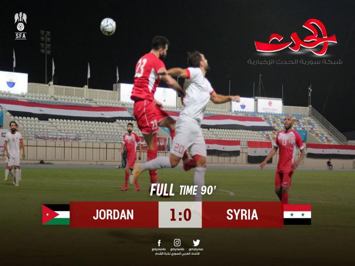 في المباراة الودية.. نسور قاسيون يخسر امام المنتخب الاردني 