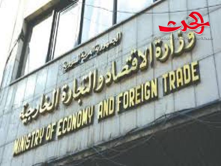 وزارة الاقتصاد ترد على التجار: لم نوقف إجازة استيراد أحد وقدمنا عدة تسهيلات