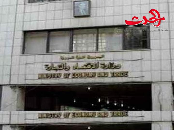 تجار  دمشق  يستنكرون قرار  وزارة الاقتصاد المتسرع والمجحف بايقاف اجازات الاستيراد ووزارة الاقتصاد تنفي