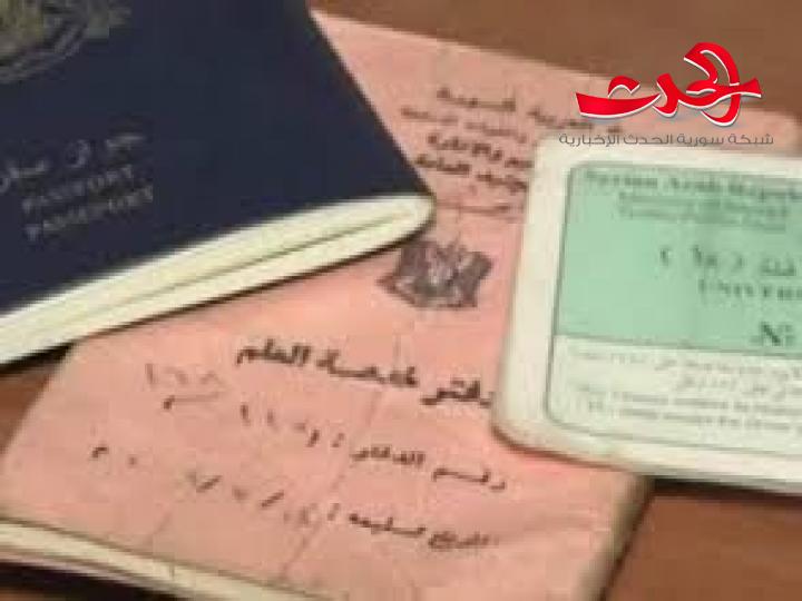 لمن يحق تسديد البدل بالليرات السورية.. المركزي يصدر تعليماته ويحدد سعر الصرف