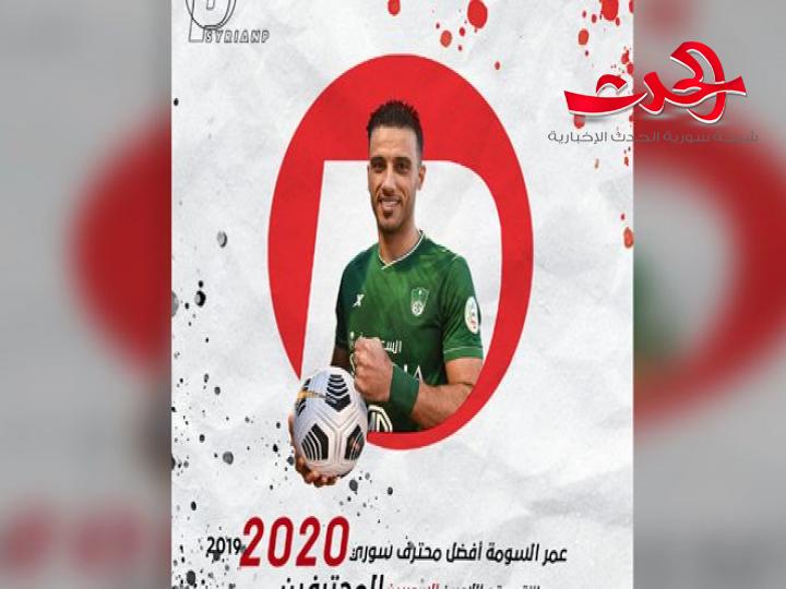 عمر السومة يحقق جائزة على مستوى سورية