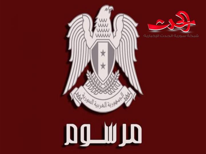 بمرسوم رئاسي إعفاء المهندس علاء منير ابراهيم من منصبه كمحافظ لريف دمشق
