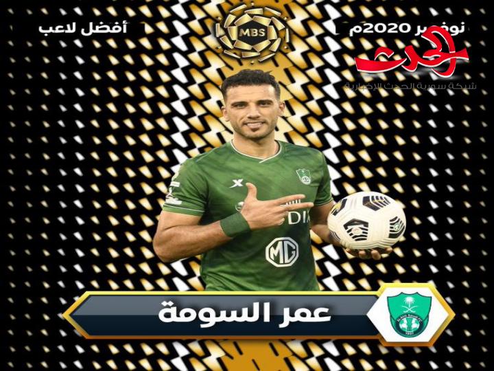 السومة يتصدر الهدافين في الدوري السعودي