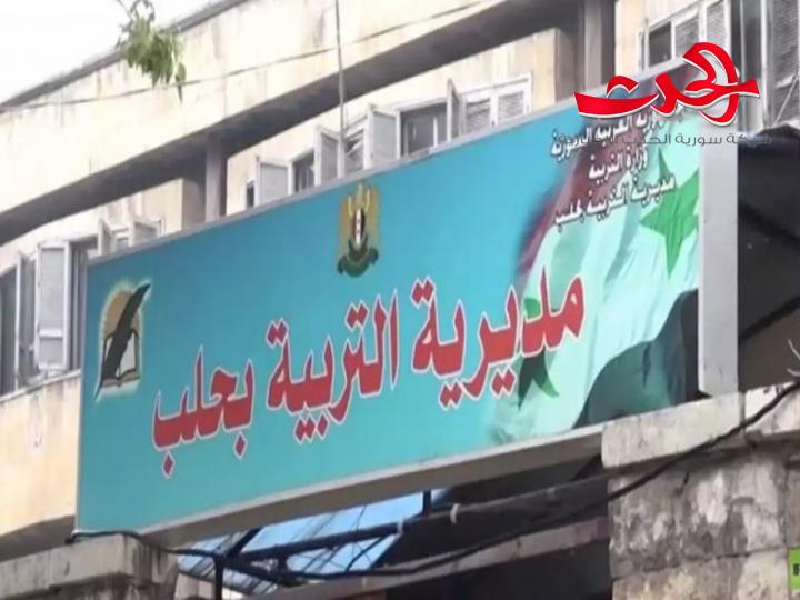تربية حلب تصدر قرارا بعقوبة المعلمة صاحبة التعليق الفيسبوكي