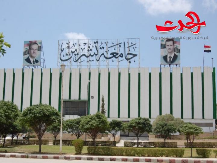 رئيس جامعة تشرين: تخفيف الدوام العملي في كلية الطب.. الامتحانات في مواعيدها 