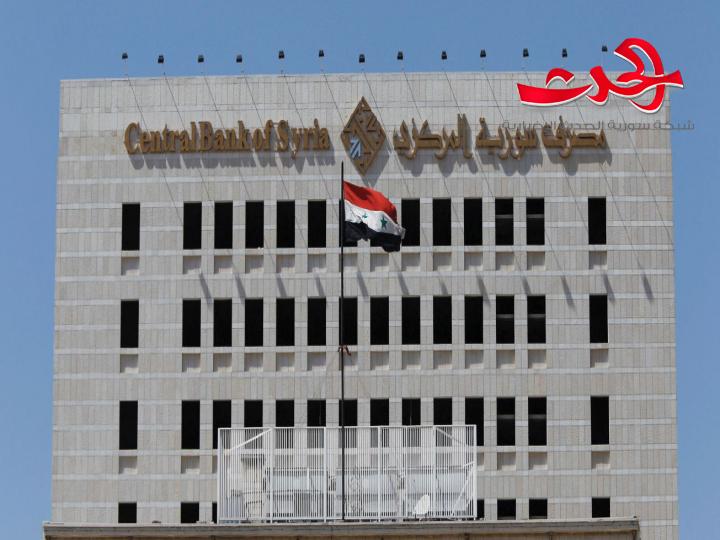 المركزي يرفض طلبا لاتحاد غرف الصناعة برفع سقف المبالغ المنقولة بين المحافظات