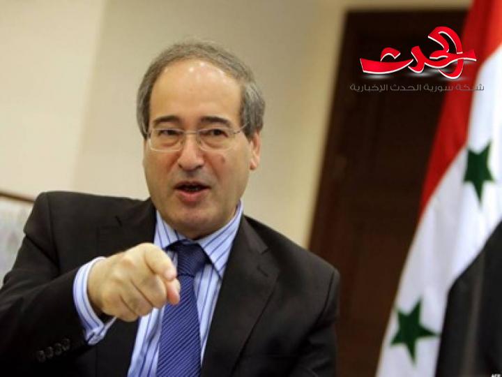 الوزير المقداد في لقاء صحفي: الانتخابات الرئاسية في موعدها ولن يتم ربطها بأعمال اللجنة الدستورية 