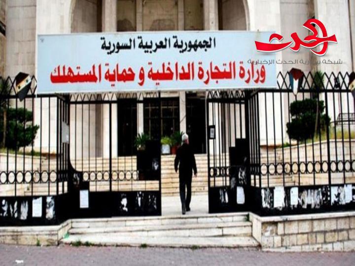 وزير التجارة الداخلية يعفي مدير تموين طرطوس ويكلف يوسف حسن بدلا منه 