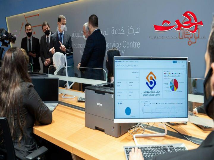 الرئيس الأسد يزور مركز خدمة المواطن الالكتروني  في دمشق