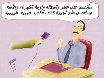 المواطن ينتظر أفعال وليس أقوال «مل قلبنا»