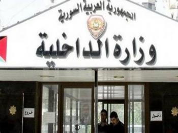 وأخيراً ..وزارة الداخلية تعلن إنتهاء مشكلة تشابه الأسماء 