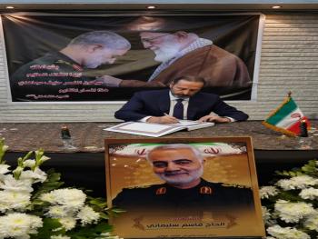 بتكليف من الرئيس الأسد.. الوزير عزام يقدم التعازي باستشهاد الفريق سليماني وكوكبة من رفاقه المقاومين