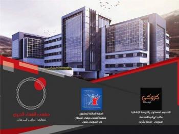 أطفال بادروا بعد معاناة جدهم بمرض السرطان... 